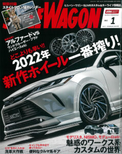 Style Wagon 2022年1月号