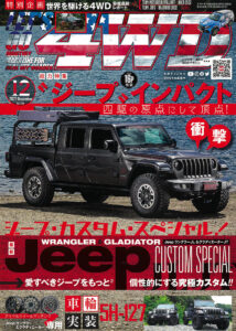 LET'S GO 4WD 2022年12月号
