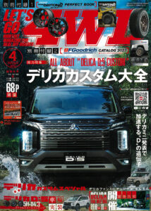 LET'S GO 4WD 2023年4月号