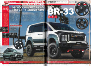 LET'S GO 4WD 2024年9月号　BR-33記事