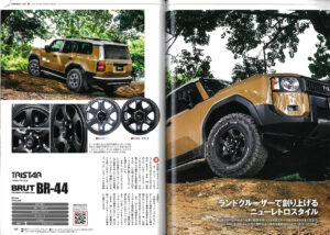 BRUT BR-44＆LAND CRUISER 250記事