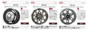 BRUT BR-00、BR-55、BR-44　Land Cruiser 250装着可能