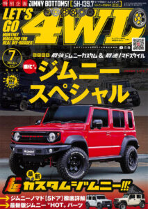 LET'S GO 4WD 2025年7月号表紙