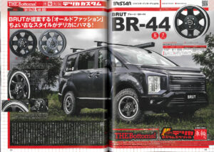 BRUT BR-44 MachineLip Black & Delica D5