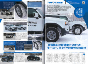 BRUT BR-44 Cool Glitter ＆ Concrete ＆ LandCruiser250 & TOYO Tires 