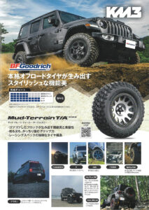 BRUT BR-44 Military Black ＆ Jeep Wrangler & BFGoodrich