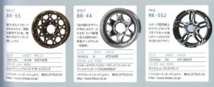 BR-44＆BR-55＆MK-55J掲載
